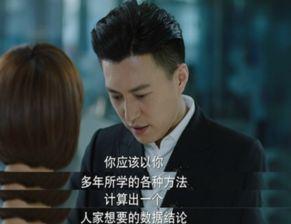 我的前半生第15集在线观看,职场风云再起，情感纠葛升级